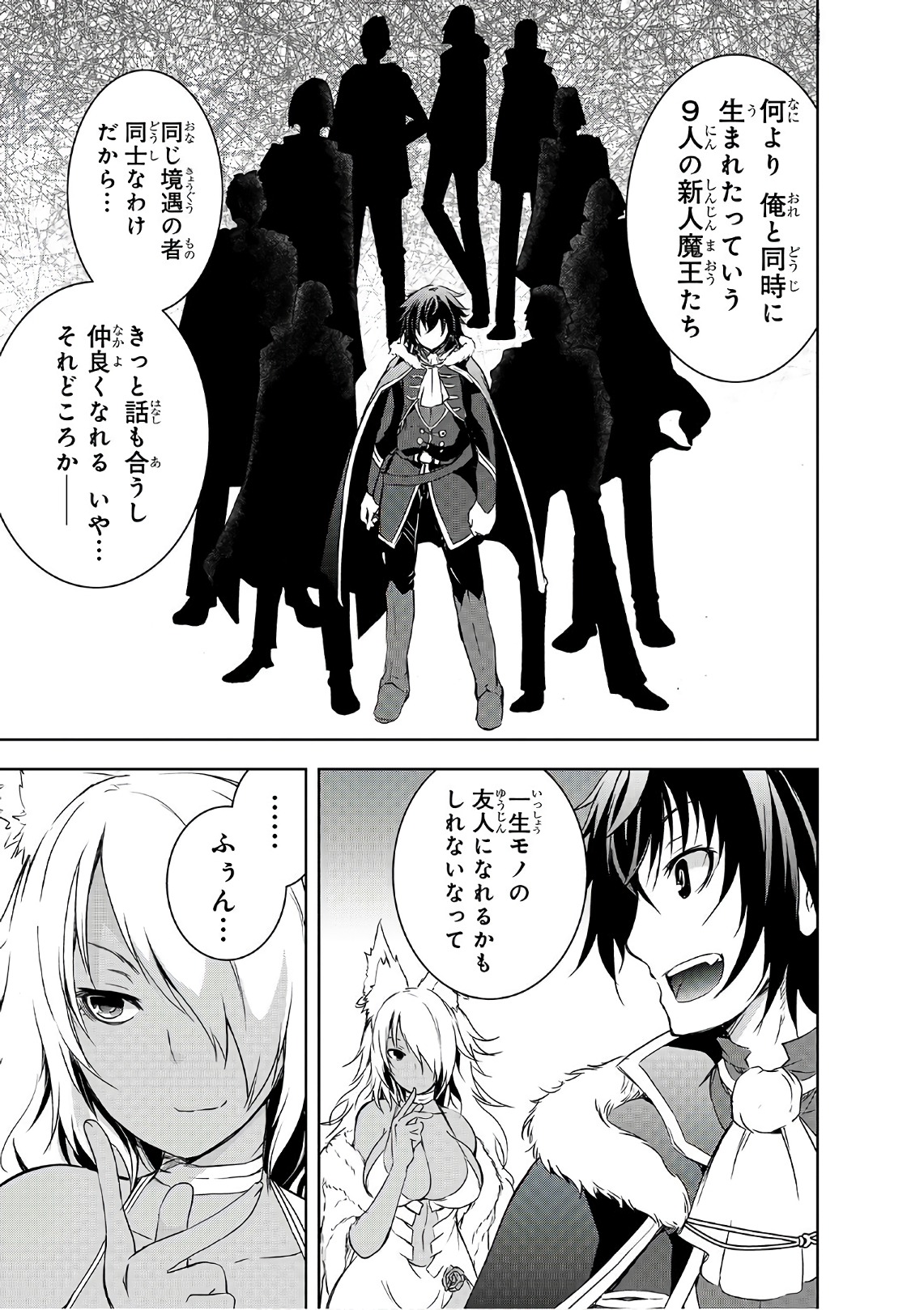 Maou-sama no Machizukuri! - Saikyou no Danjon wa Kindai Toshi Chap 3 - Next Chap 4