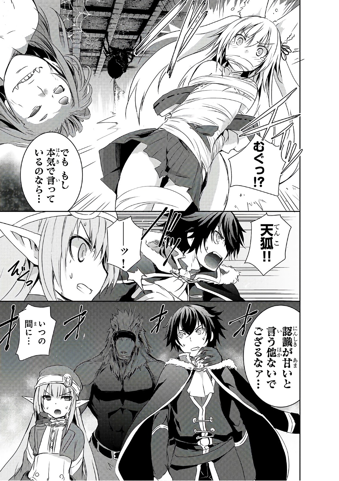 Maou-sama no Machizukuri! - Saikyou no Danjon wa Kindai Toshi Chap 3 - Next Chap 4