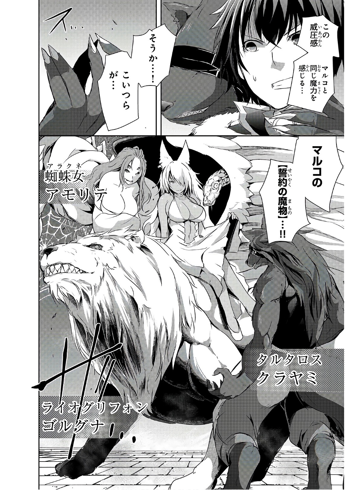 Maou-sama no Machizukuri! - Saikyou no Danjon wa Kindai Toshi Chap 3 - Next Chap 4