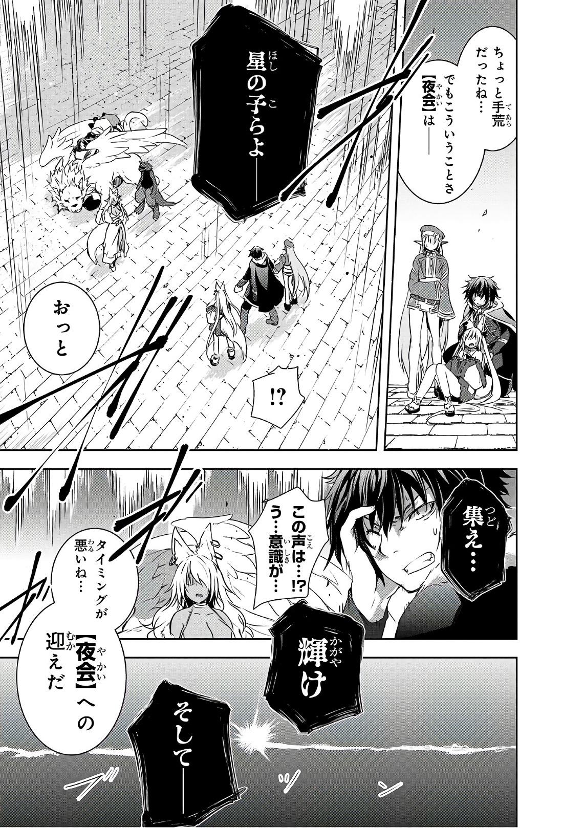 Maou-sama no Machizukuri! - Saikyou no Danjon wa Kindai Toshi Chap 3 - Next Chap 4