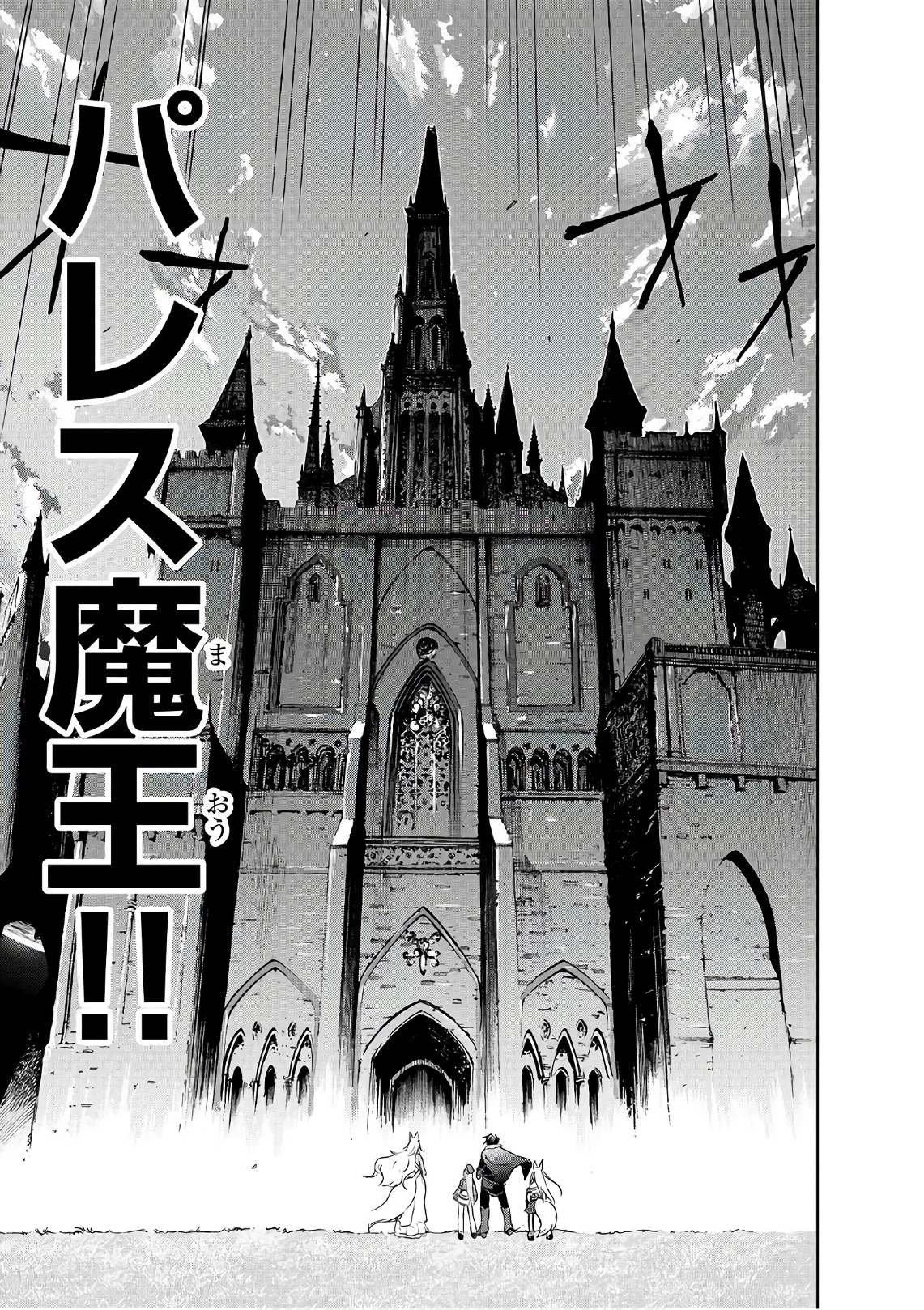 Maou-sama no Machizukuri! - Saikyou no Danjon wa Kindai Toshi Chap 3 - Next Chap 4