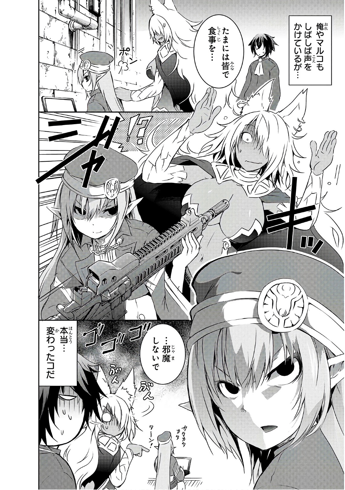 Maou-sama no Machizukuri! - Saikyou no Danjon wa Kindai Toshi Chap 3 - Next Chap 4