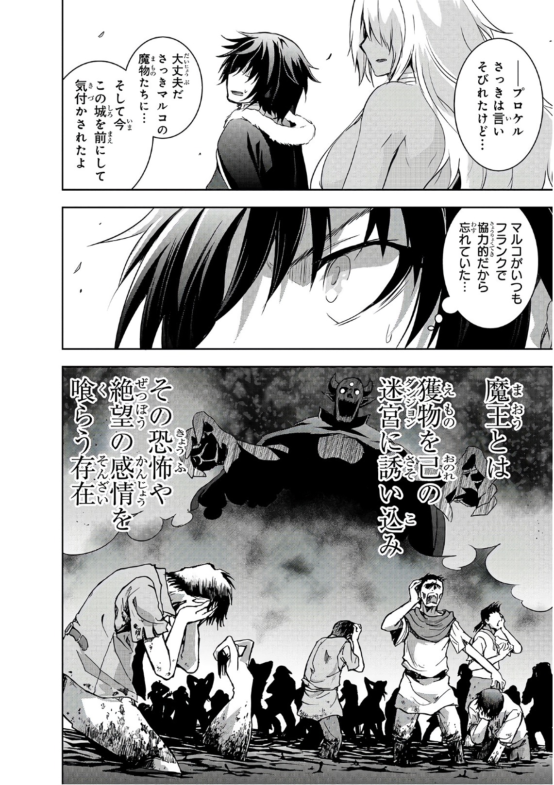 Maou-sama no Machizukuri! - Saikyou no Danjon wa Kindai Toshi Chap 3 - Next Chap 4