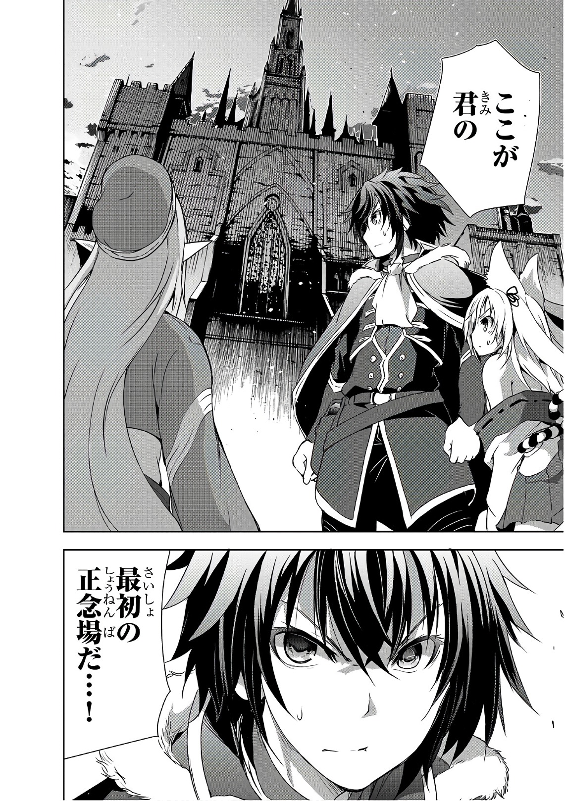 Maou-sama no Machizukuri! - Saikyou no Danjon wa Kindai Toshi Chap 3 - Next Chap 4