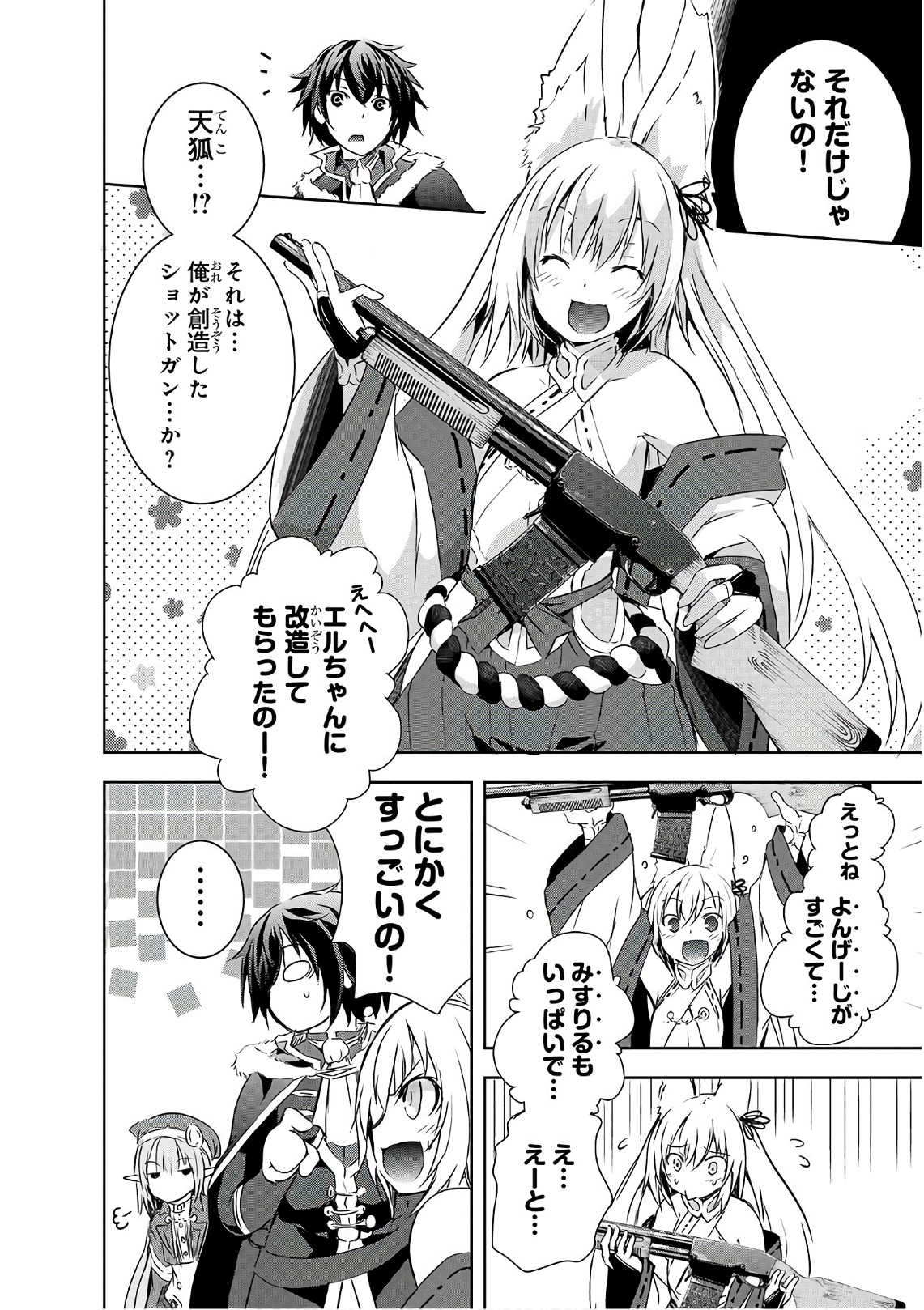 Maou-sama no Machizukuri! - Saikyou no Danjon wa Kindai Toshi Chap 3 - Next Chap 4