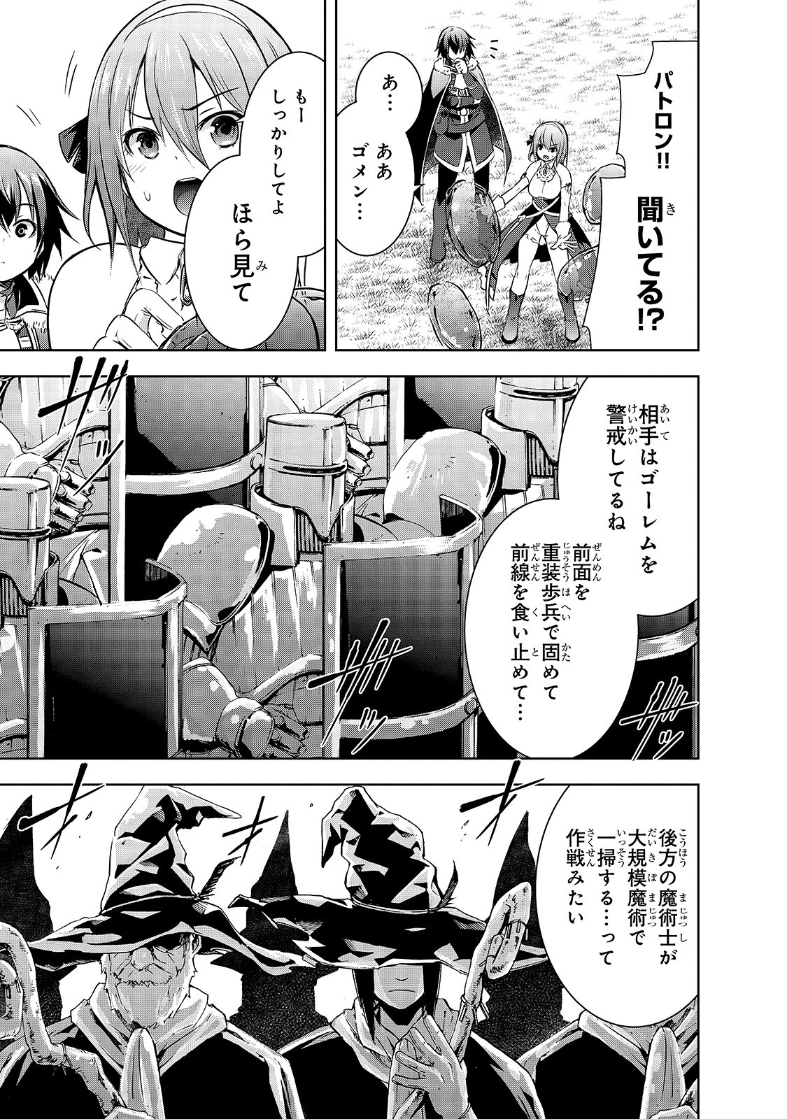 Maou-sama no Machizukuri! - Saikyou no Danjon wa Kindai Toshi Chap 31 - Next Chap 32