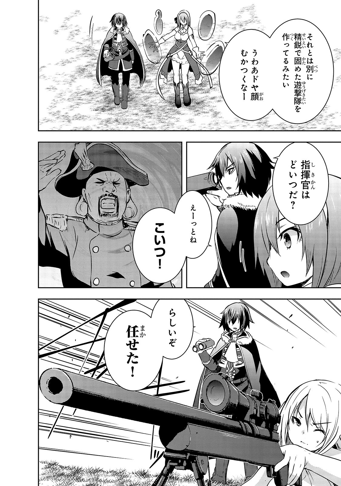 Maou-sama no Machizukuri! - Saikyou no Danjon wa Kindai Toshi Chap 31 - Next Chap 32