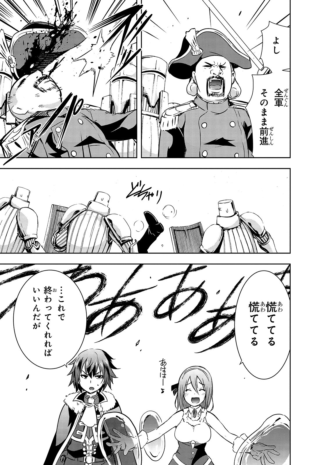 Maou-sama no Machizukuri! - Saikyou no Danjon wa Kindai Toshi Chap 31 - Next Chap 32