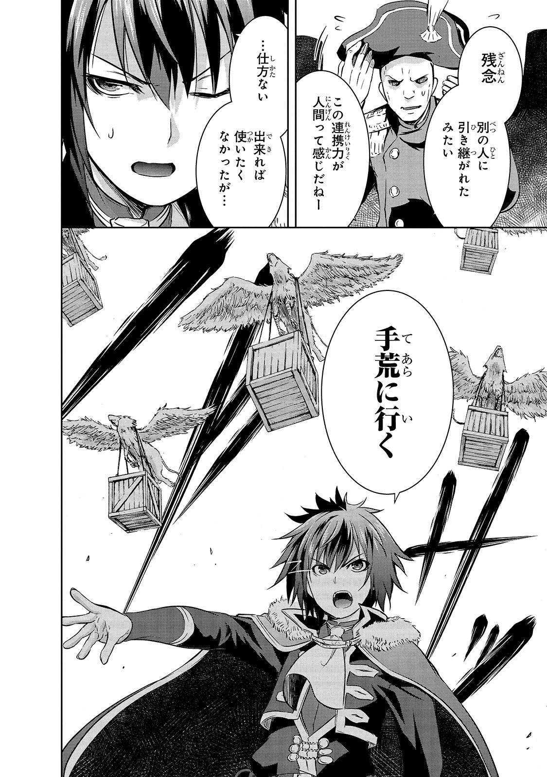 Maou-sama no Machizukuri! - Saikyou no Danjon wa Kindai Toshi Chap 31 - Next Chap 32