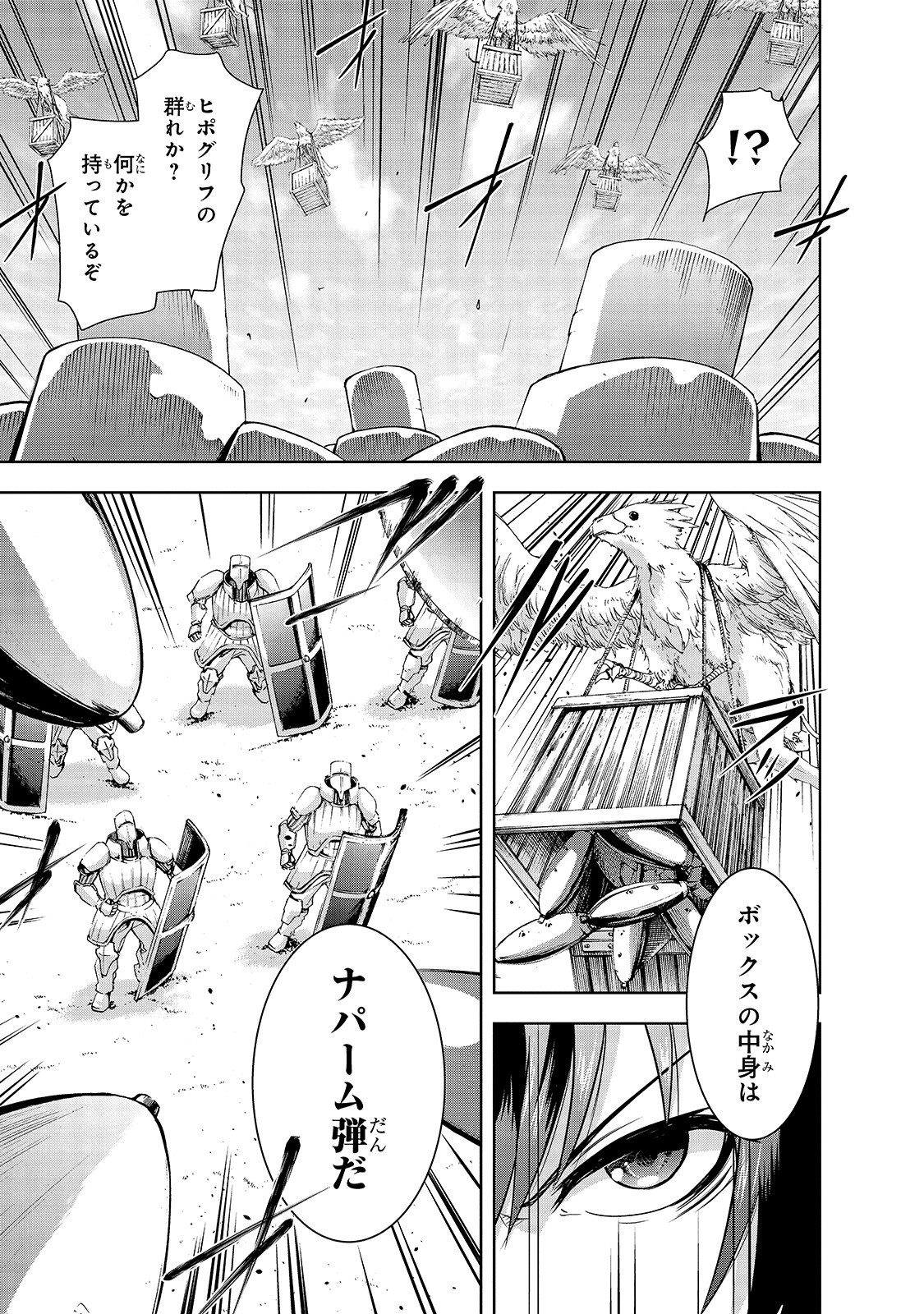 Maou-sama no Machizukuri! - Saikyou no Danjon wa Kindai Toshi Chap 31 - Next Chap 32
