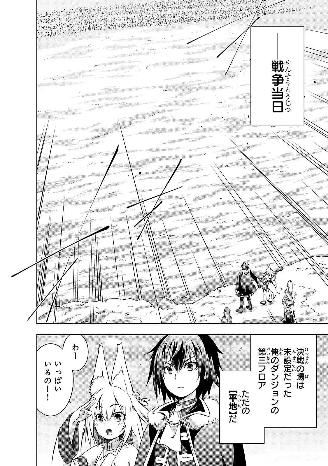 Maou-sama no Machizukuri! - Saikyou no Danjon wa Kindai Toshi Chap 31 - Next Chap 32