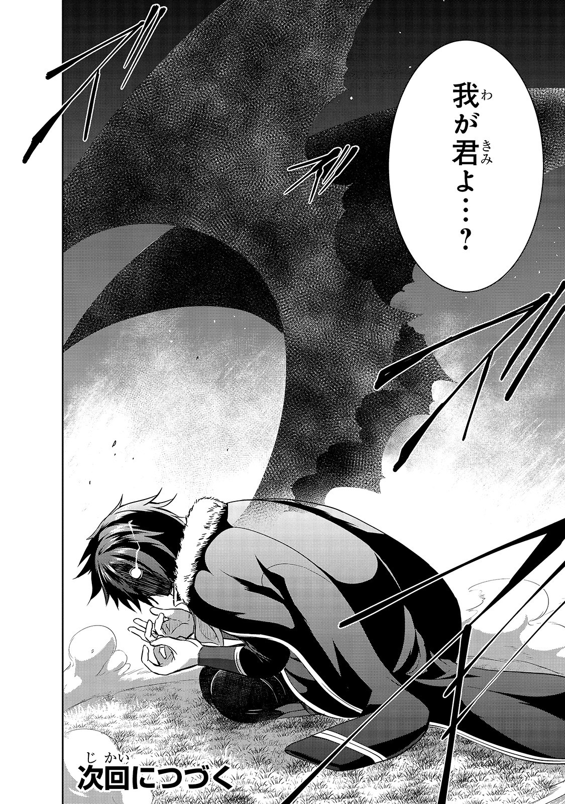 Maou-sama no Machizukuri! - Saikyou no Danjon wa Kindai Toshi Chap 31 - Next Chap 32