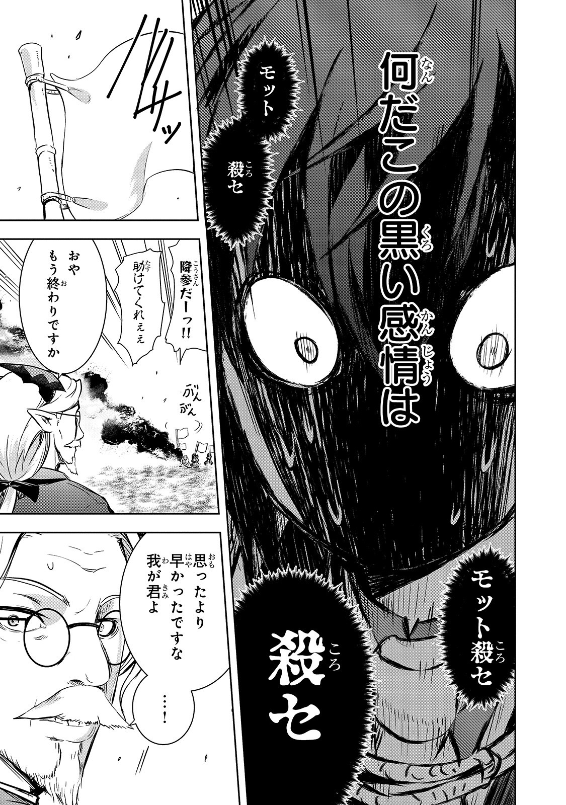 Maou-sama no Machizukuri! - Saikyou no Danjon wa Kindai Toshi Chap 31 - Next Chap 32