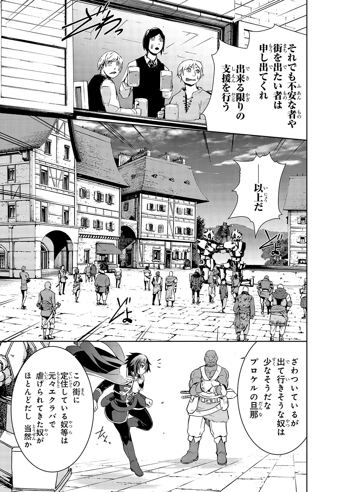 Maou-sama no Machizukuri! - Saikyou no Danjon wa Kindai Toshi Chap 31 - Next Chap 32