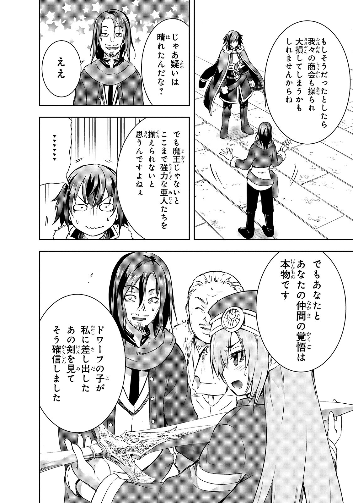 Maou-sama no Machizukuri! - Saikyou no Danjon wa Kindai Toshi Chap 31 - Next Chap 32