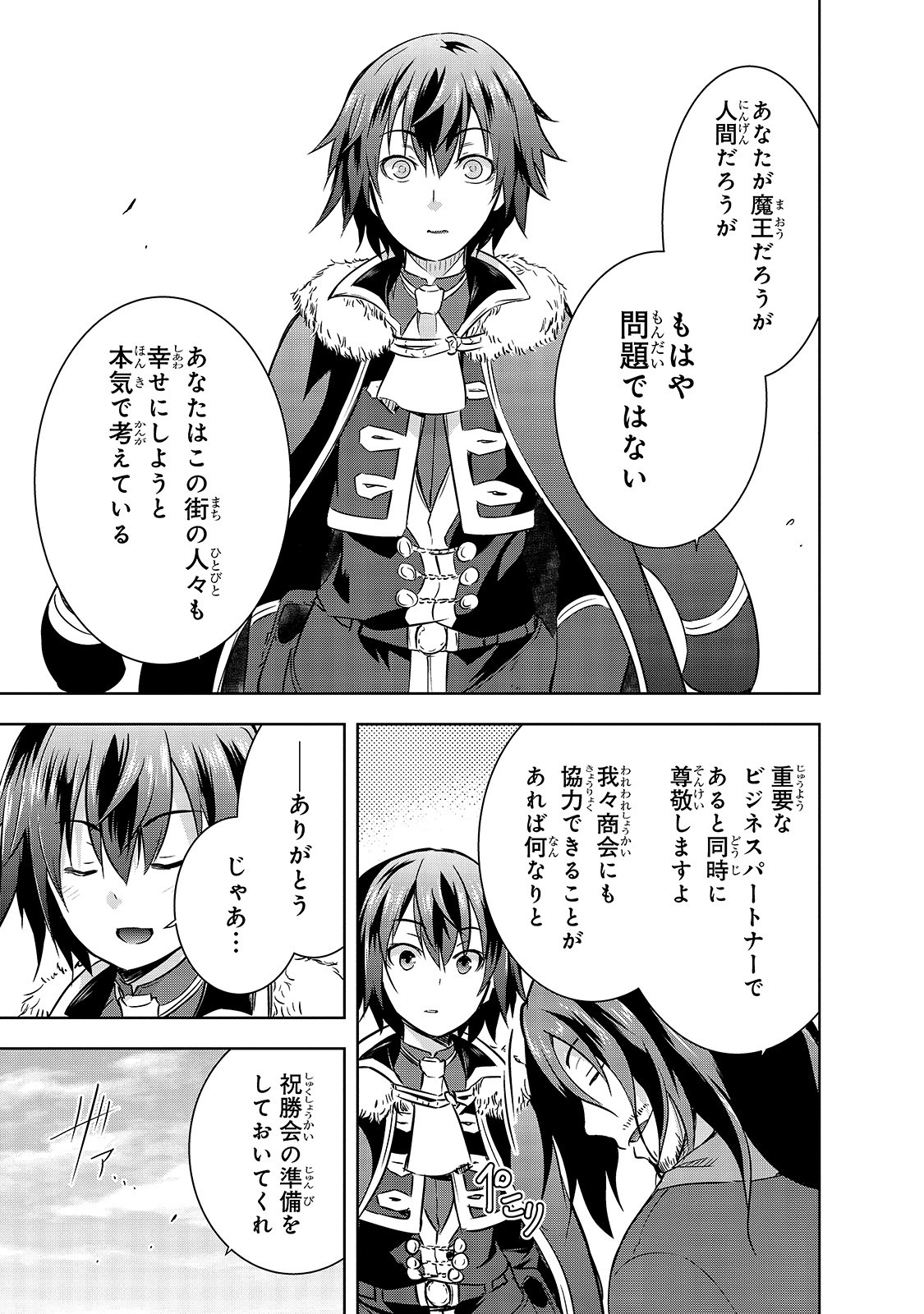 Maou-sama no Machizukuri! - Saikyou no Danjon wa Kindai Toshi Chap 31 - Next Chap 32