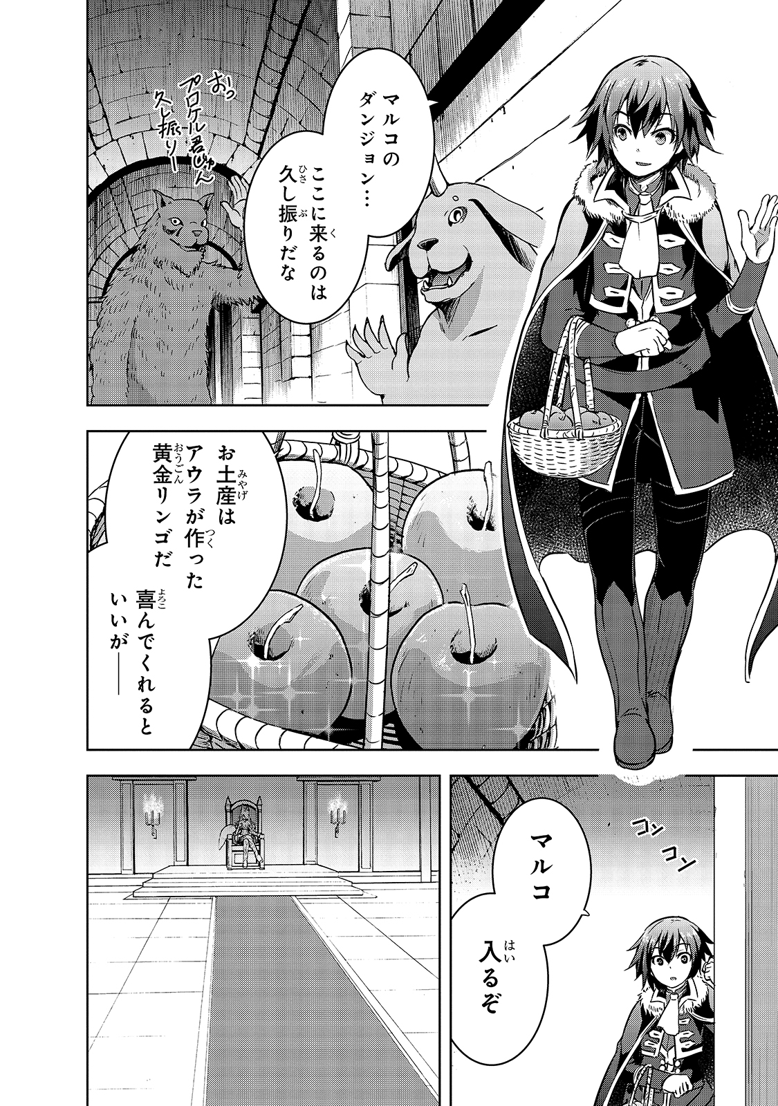 Maou-sama no Machizukuri! - Saikyou no Danjon wa Kindai Toshi Chap 32 - Next Chap 33
