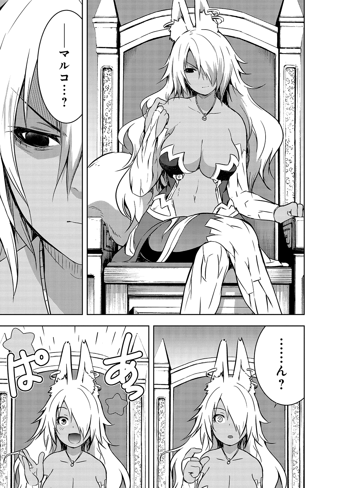 Maou-sama no Machizukuri! - Saikyou no Danjon wa Kindai Toshi Chap 32 - Next Chap 33