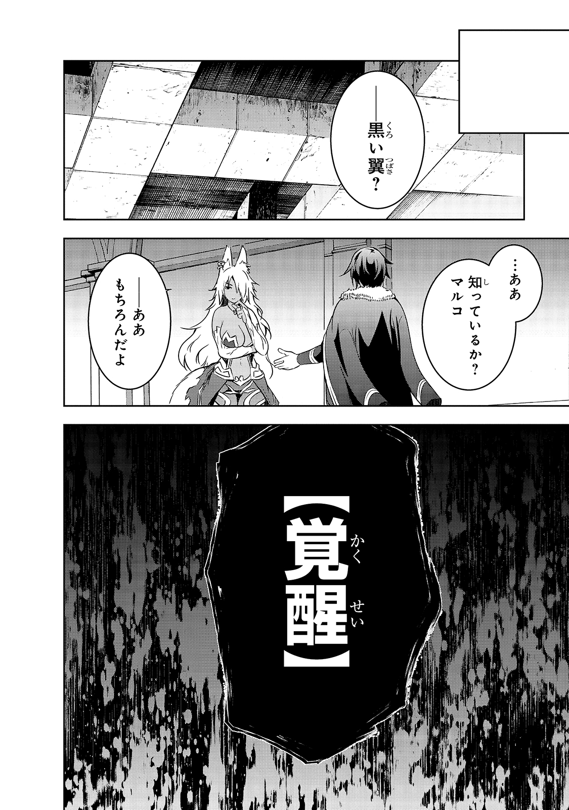 Maou-sama no Machizukuri! - Saikyou no Danjon wa Kindai Toshi Chap 32 - Next Chap 33