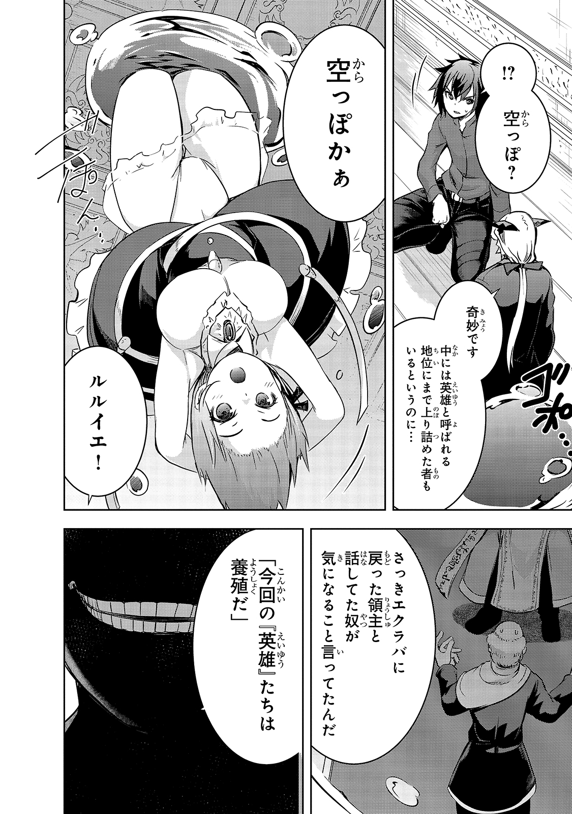 Maou-sama no Machizukuri! - Saikyou no Danjon wa Kindai Toshi Chap 32 - Next Chap 33