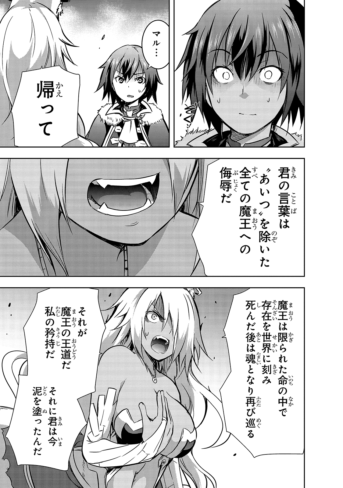 Maou-sama no Machizukuri! - Saikyou no Danjon wa Kindai Toshi Chap 32 - Next Chap 33