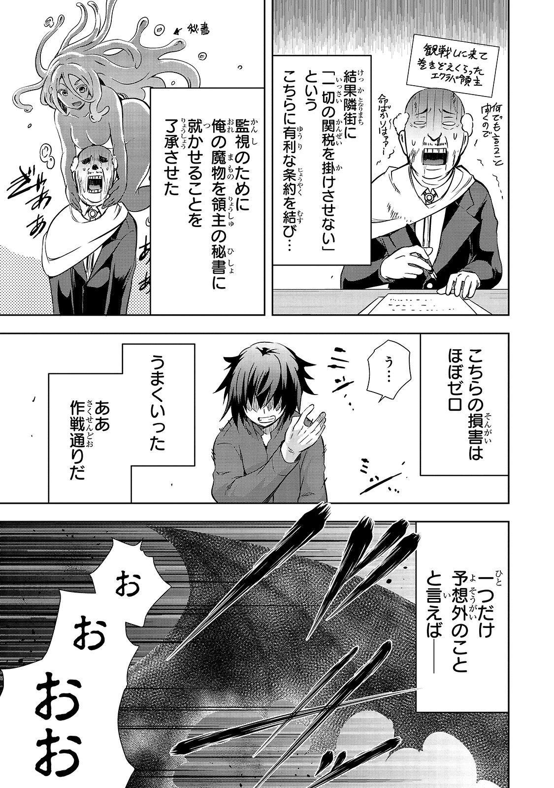 Maou-sama no Machizukuri! - Saikyou no Danjon wa Kindai Toshi Chap 32 - Next Chap 33