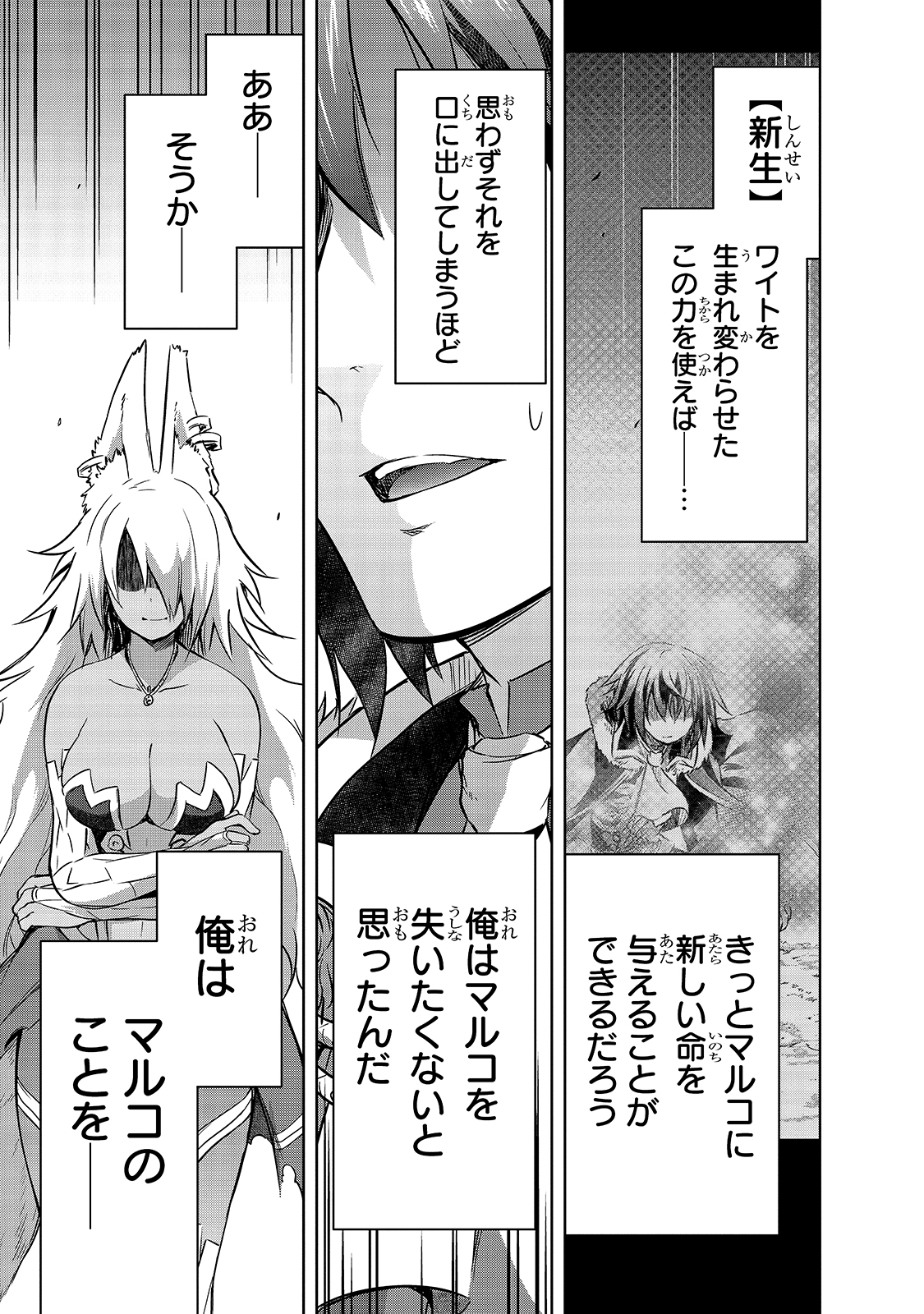 Maou-sama no Machizukuri! - Saikyou no Danjon wa Kindai Toshi Chap 32 - Next Chap 33