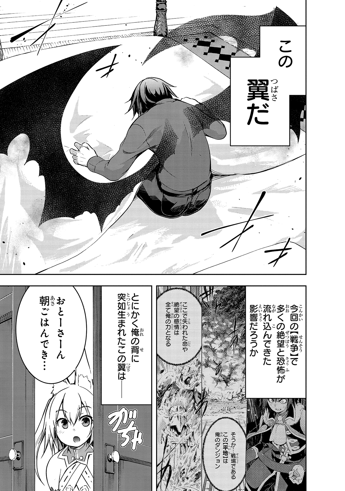Maou-sama no Machizukuri! - Saikyou no Danjon wa Kindai Toshi Chap 32 - Next Chap 33