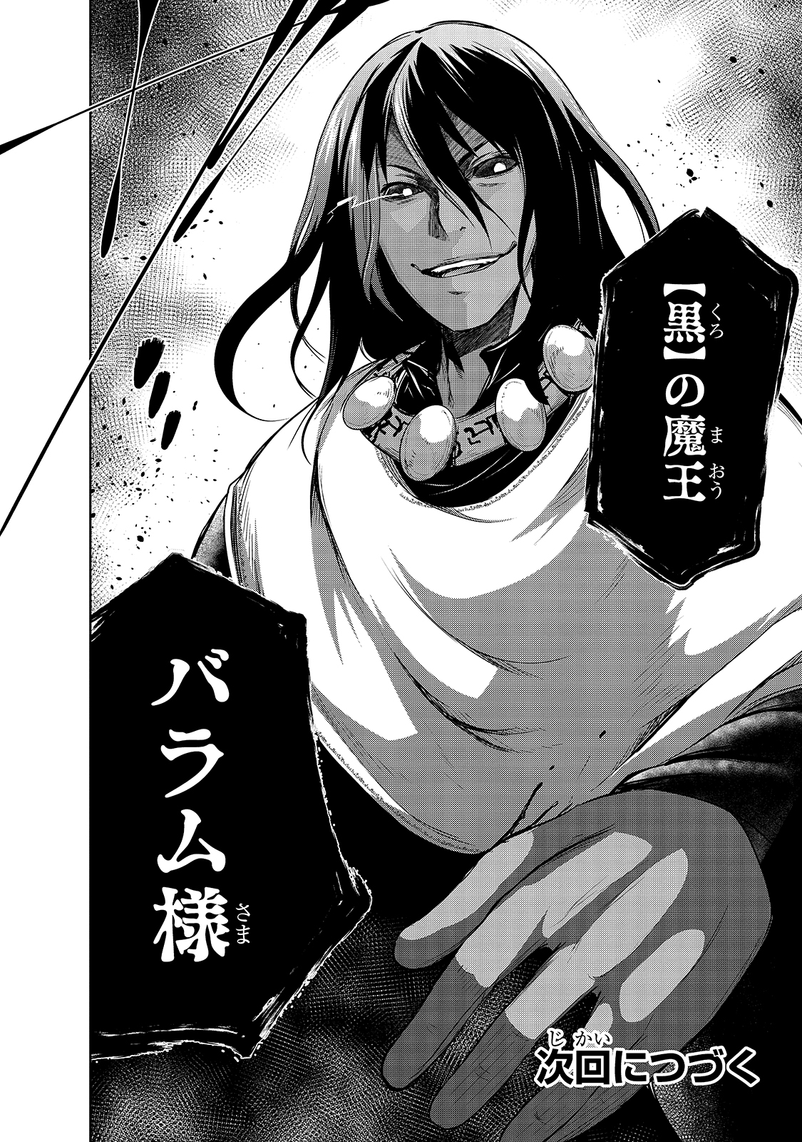 Maou-sama no Machizukuri! - Saikyou no Danjon wa Kindai Toshi Chap 32 - Next Chap 33