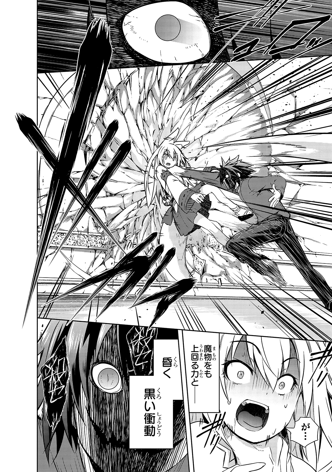 Maou-sama no Machizukuri! - Saikyou no Danjon wa Kindai Toshi Chap 32 - Next Chap 33