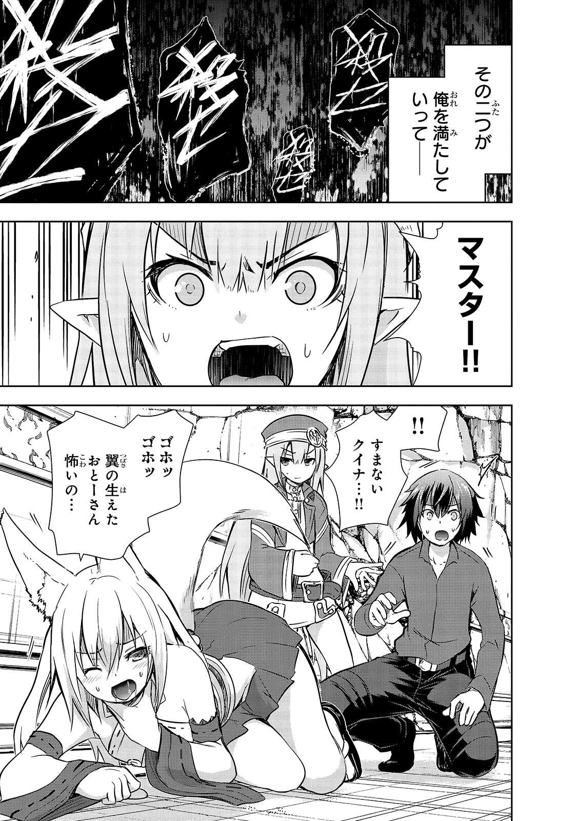 Maou-sama no Machizukuri! - Saikyou no Danjon wa Kindai Toshi Chap 32 - Next Chap 33