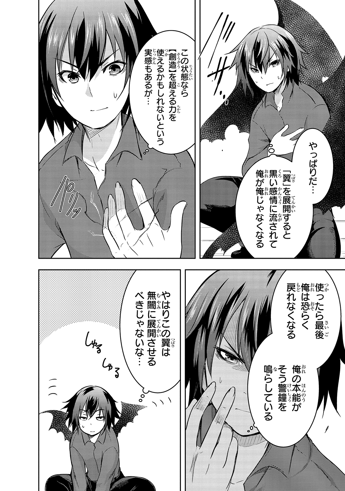 Maou-sama no Machizukuri! - Saikyou no Danjon wa Kindai Toshi Chap 32 - Next Chap 33