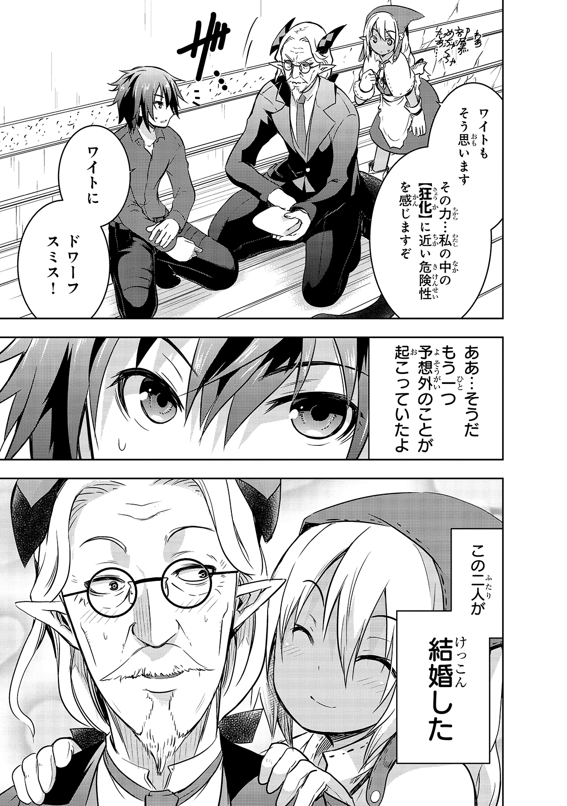 Maou-sama no Machizukuri! - Saikyou no Danjon wa Kindai Toshi Chap 32 - Next Chap 33