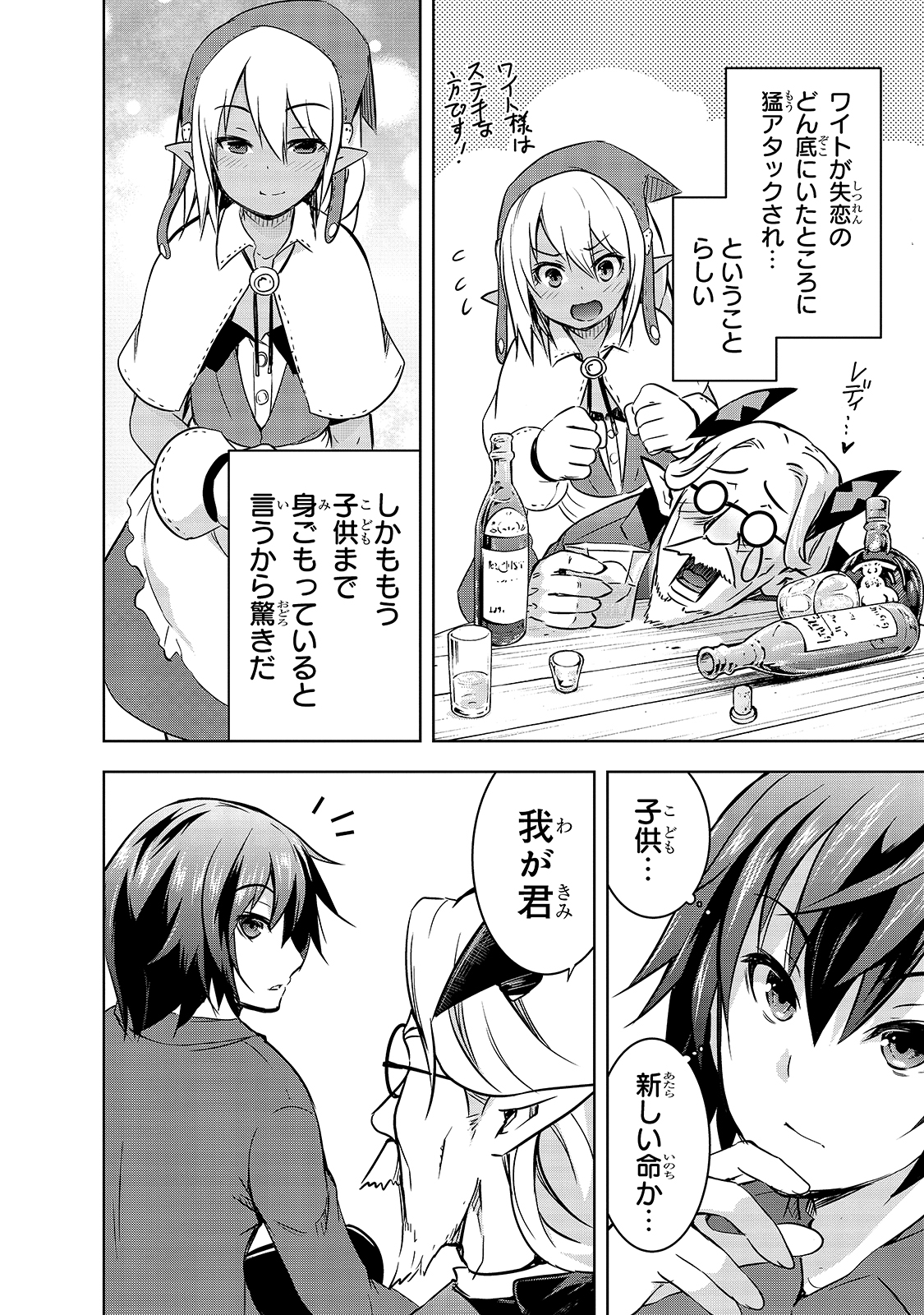 Maou-sama no Machizukuri! - Saikyou no Danjon wa Kindai Toshi Chap 32 - Next Chap 33