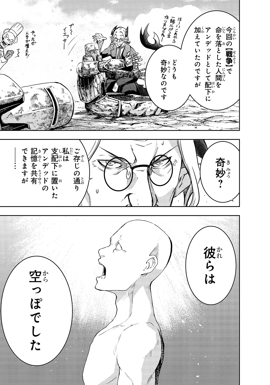 Maou-sama no Machizukuri! - Saikyou no Danjon wa Kindai Toshi Chap 32 - Next Chap 33