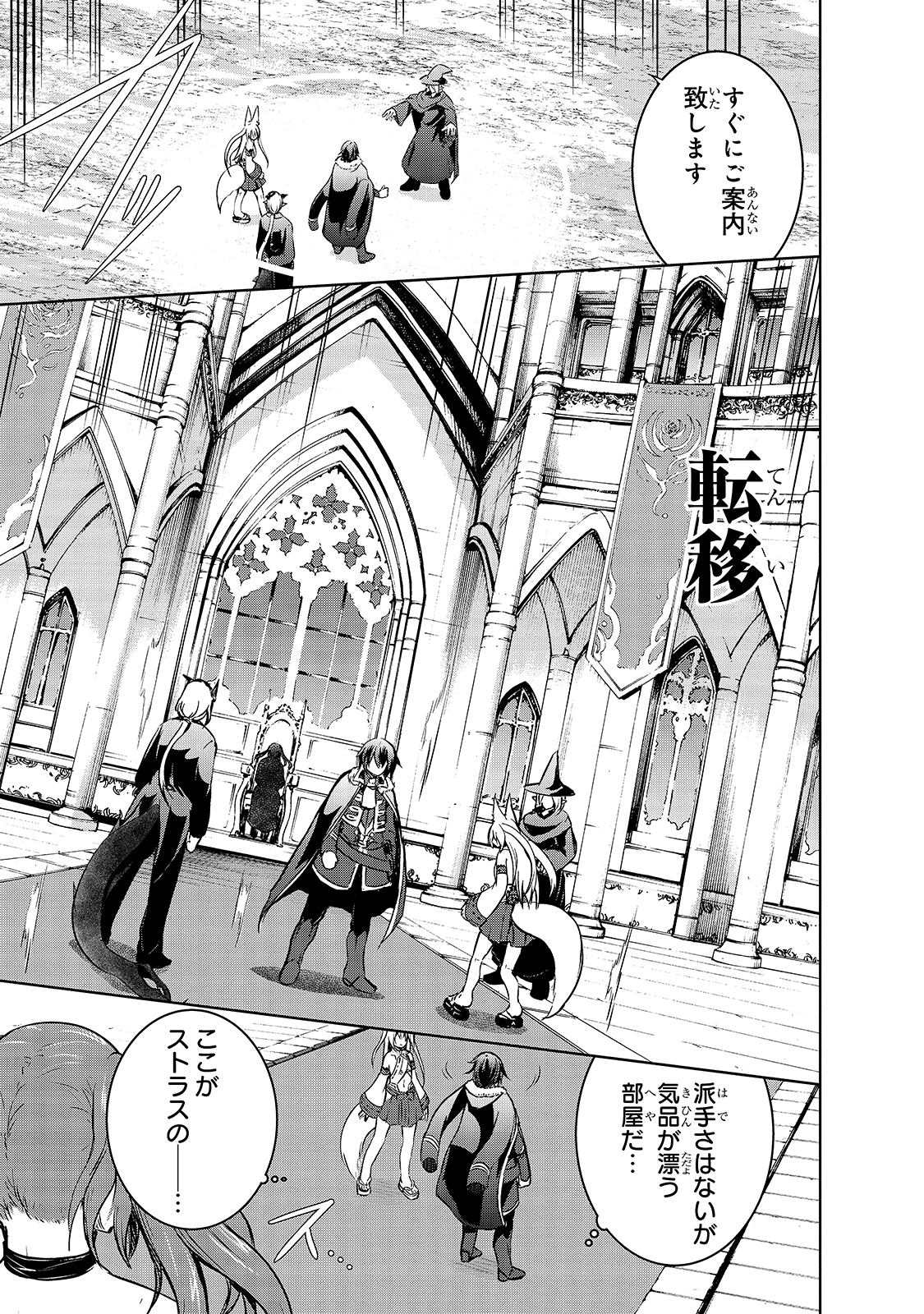 Maou-sama no Machizukuri! - Saikyou no Danjon wa Kindai Toshi Chap 33 - Next Chap 34