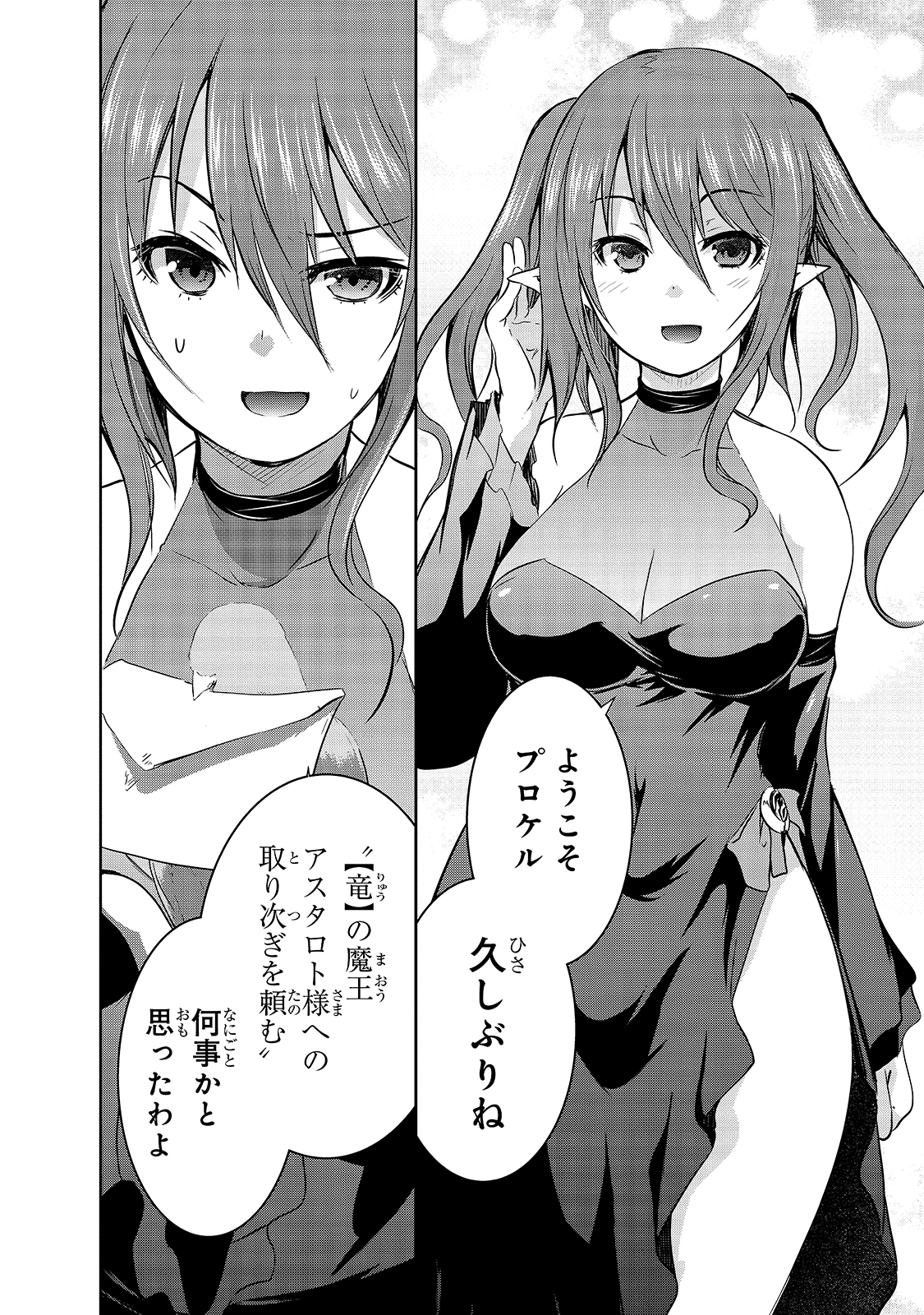 Maou-sama no Machizukuri! - Saikyou no Danjon wa Kindai Toshi Chap 33 - Next Chap 34