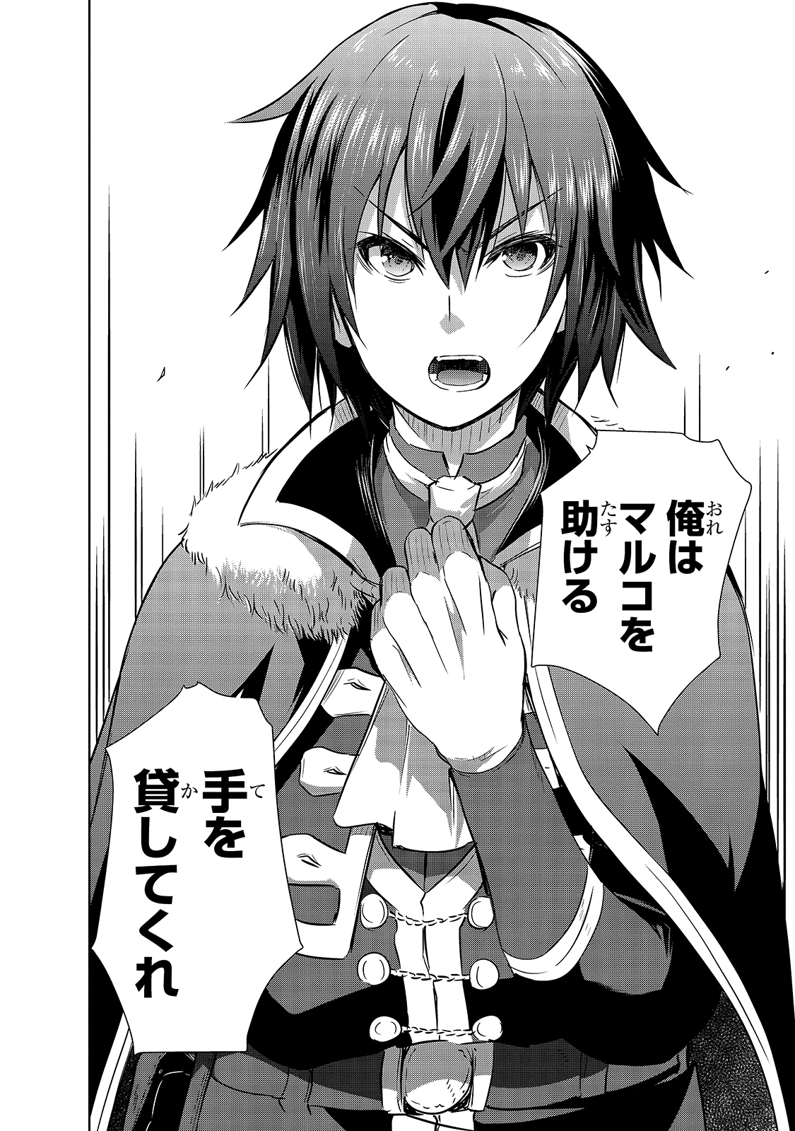 Maou-sama no Machizukuri! - Saikyou no Danjon wa Kindai Toshi Chap 33 - Next Chap 34