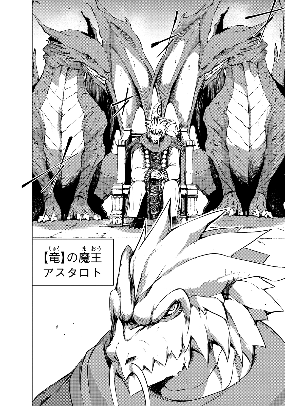 Maou-sama no Machizukuri! - Saikyou no Danjon wa Kindai Toshi Chap 33 - Next Chap 34