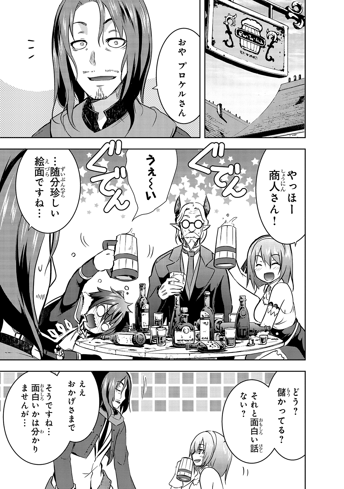Maou-sama no Machizukuri! - Saikyou no Danjon wa Kindai Toshi Chap 33 - Next Chap 34