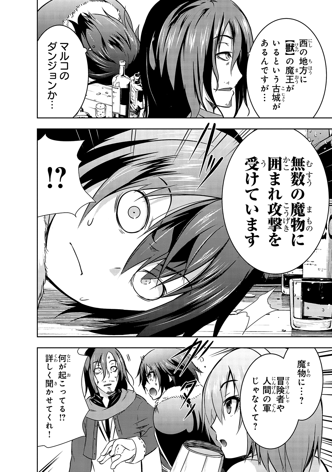 Maou-sama no Machizukuri! - Saikyou no Danjon wa Kindai Toshi Chap 33 - Next Chap 34