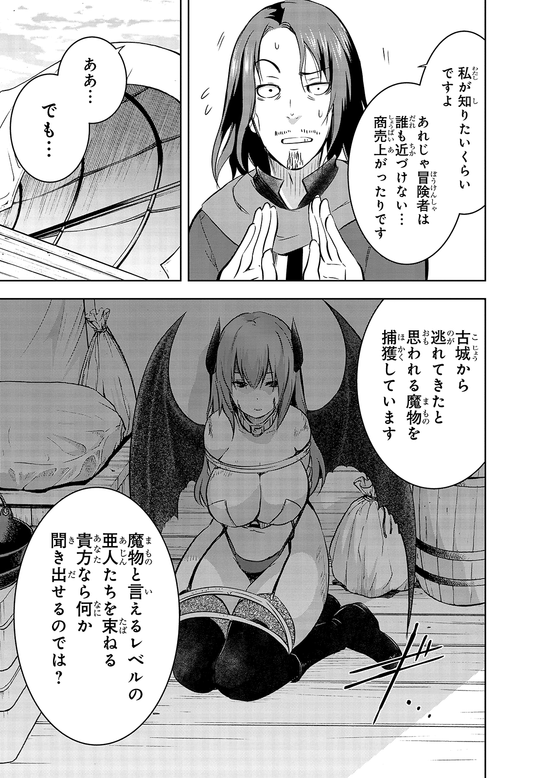 Maou-sama no Machizukuri! - Saikyou no Danjon wa Kindai Toshi Chap 33 - Next Chap 34