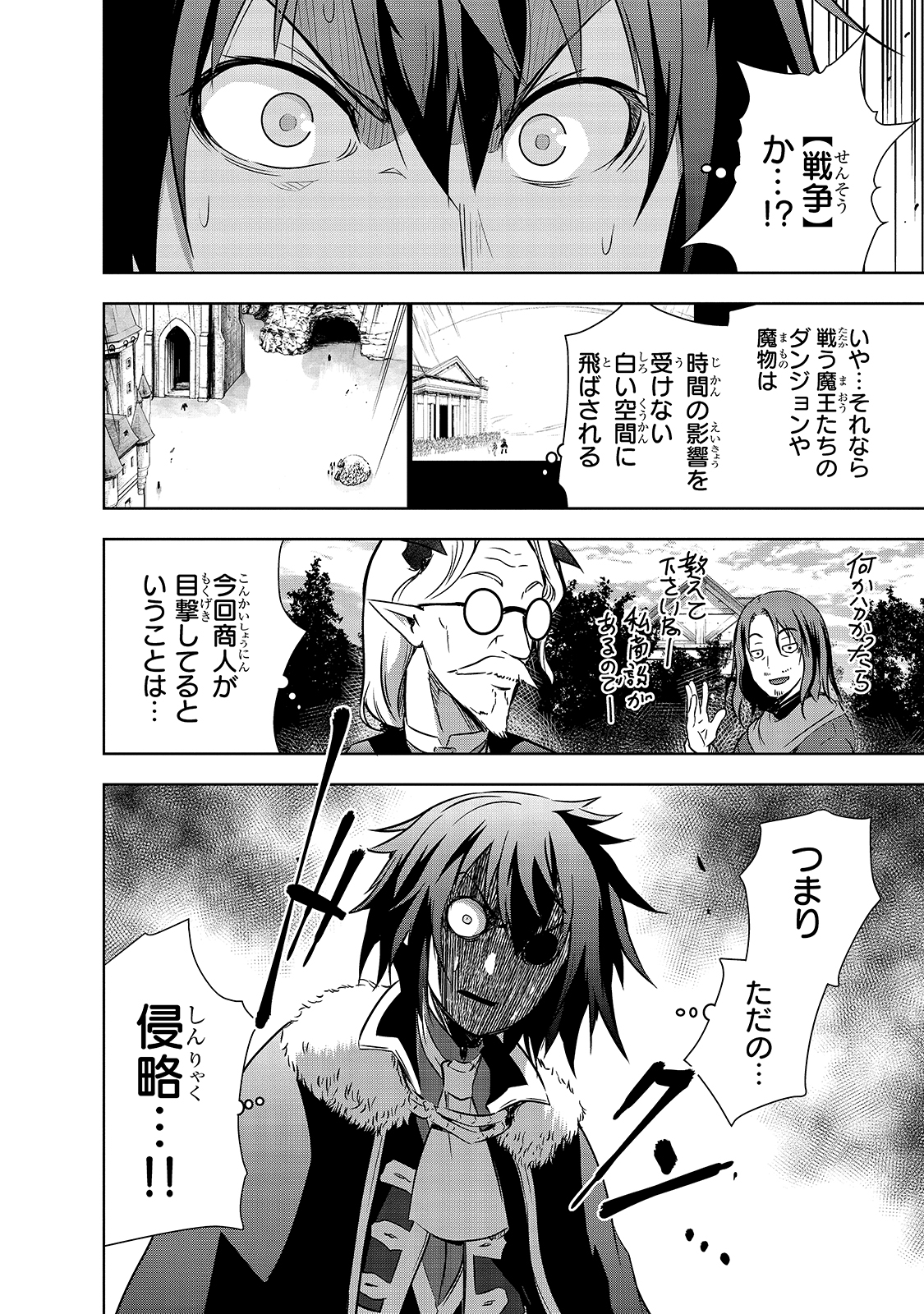 Maou-sama no Machizukuri! - Saikyou no Danjon wa Kindai Toshi Chap 33 - Next Chap 34