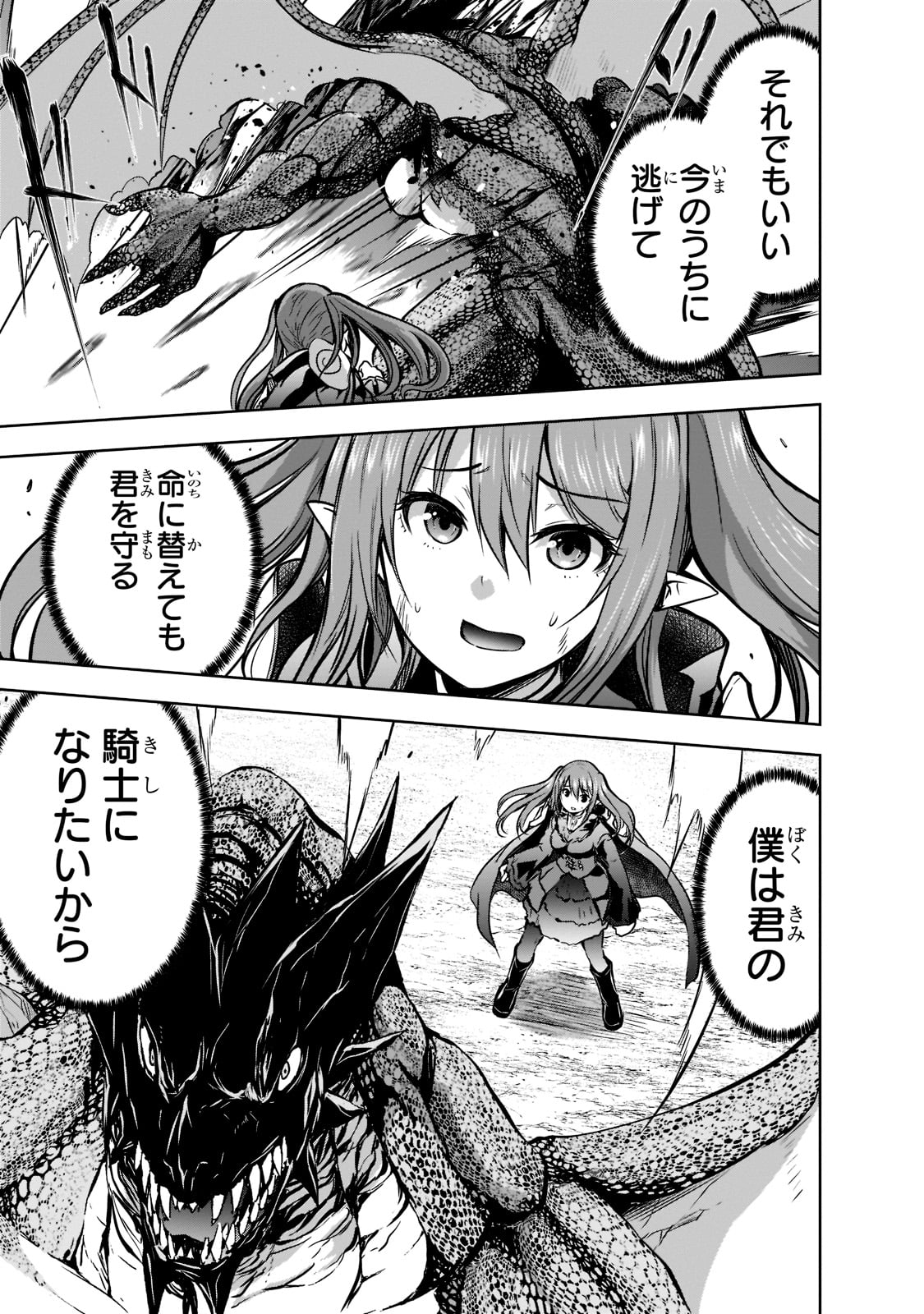 Maou-sama no Machizukuri! - Saikyou no Danjon wa Kindai Toshi Chap 47 - Next Chap 48