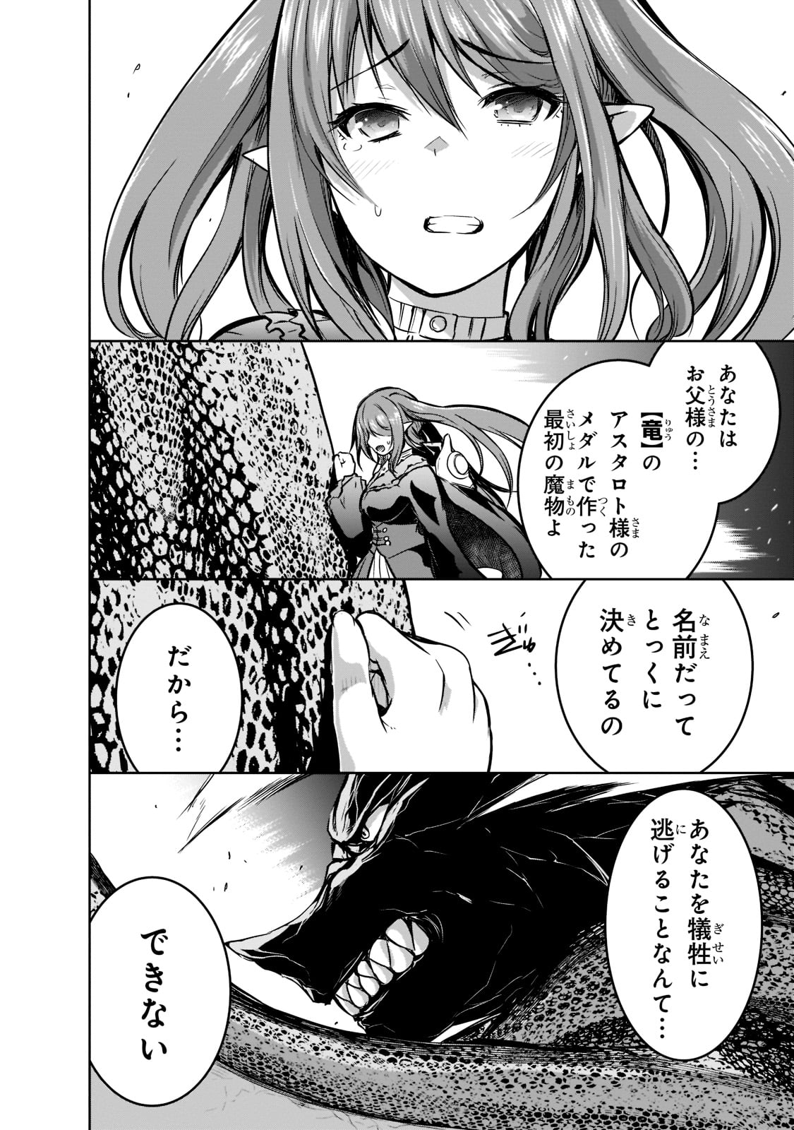 Maou-sama no Machizukuri! - Saikyou no Danjon wa Kindai Toshi Chap 47 - Next Chap 48