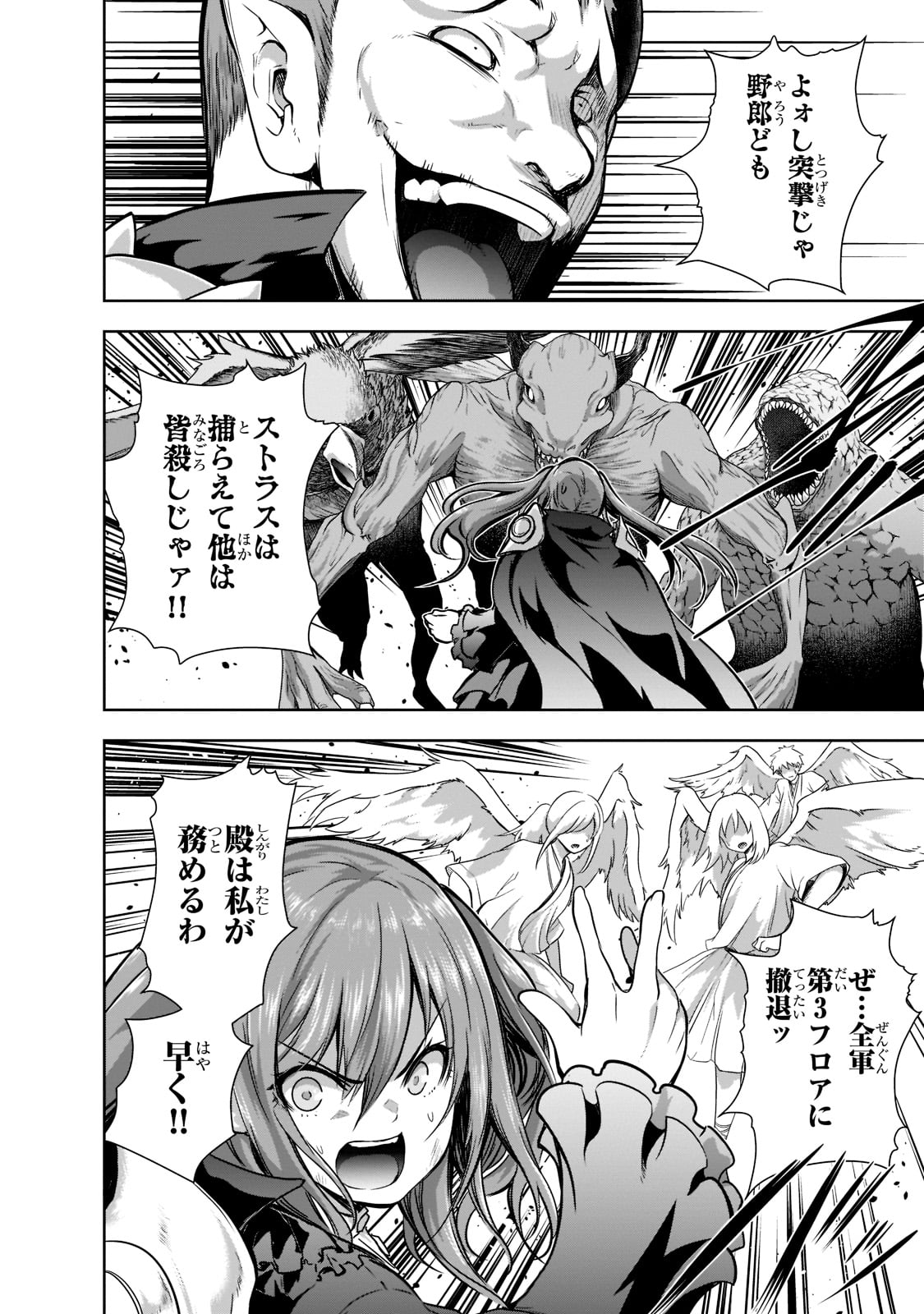 Maou-sama no Machizukuri! - Saikyou no Danjon wa Kindai Toshi Chap 47 - Next Chap 48