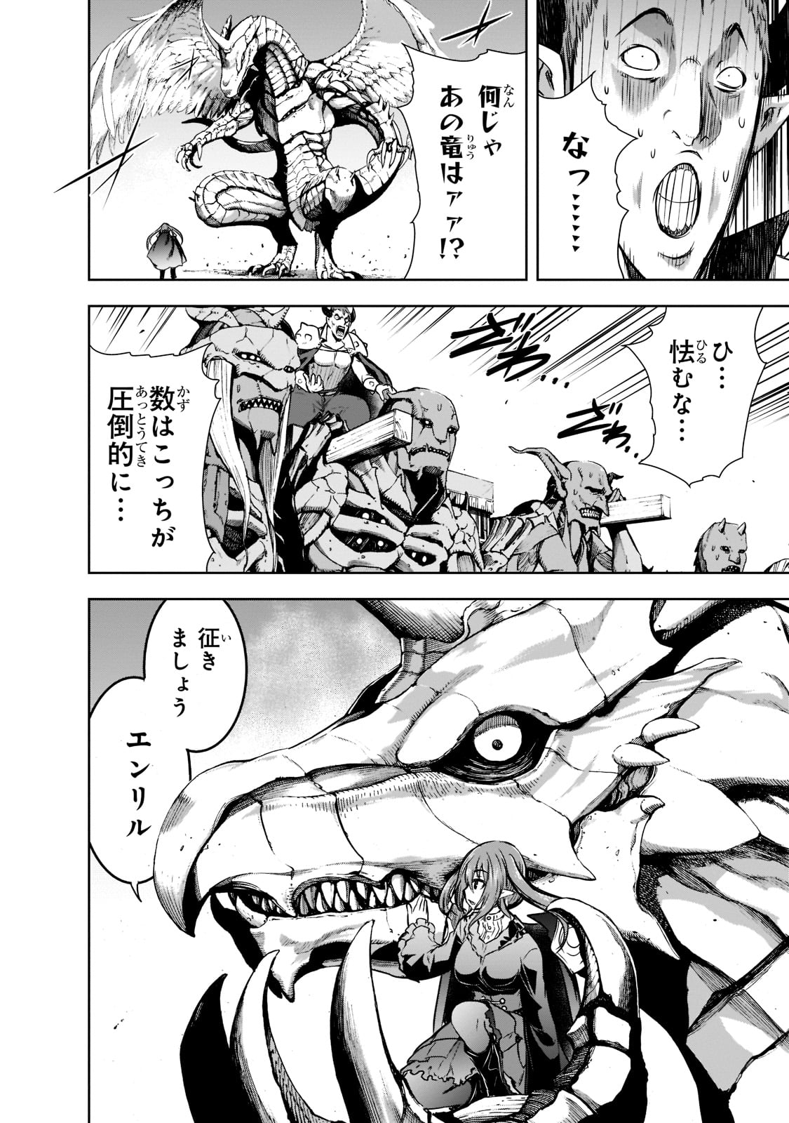 Maou-sama no Machizukuri! - Saikyou no Danjon wa Kindai Toshi Chap 47 - Next Chap 48