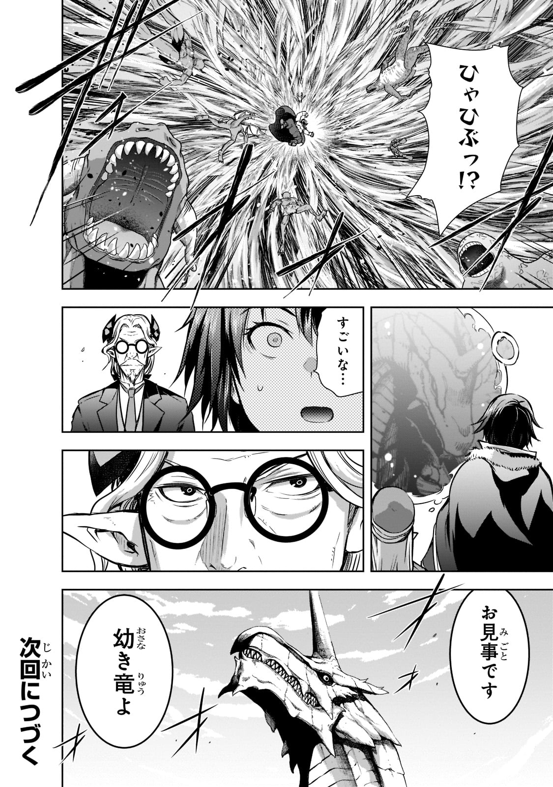 Maou-sama no Machizukuri! - Saikyou no Danjon wa Kindai Toshi Chap 47 - Next Chap 48