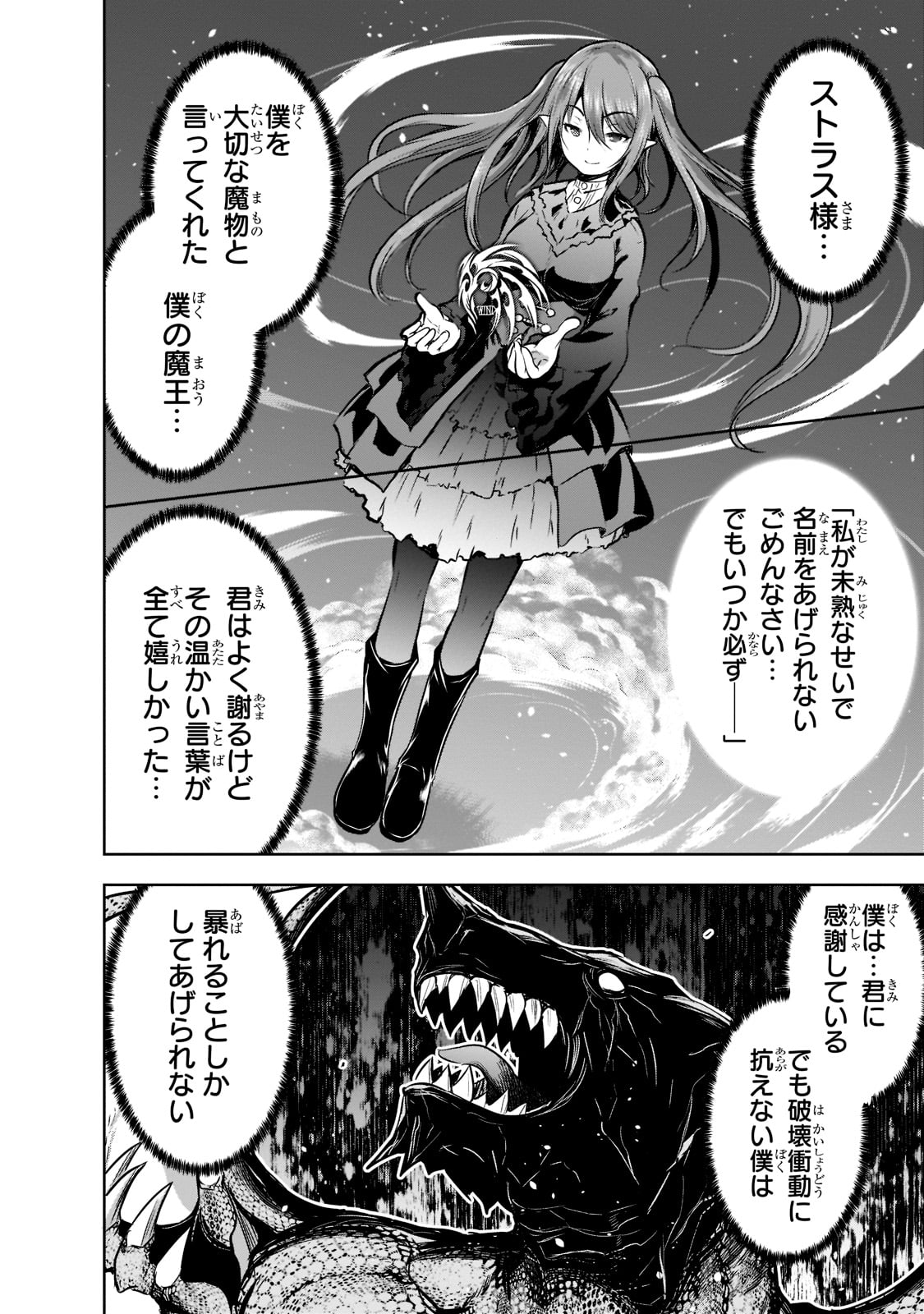 Maou-sama no Machizukuri! - Saikyou no Danjon wa Kindai Toshi Chap 47 - Next Chap 48