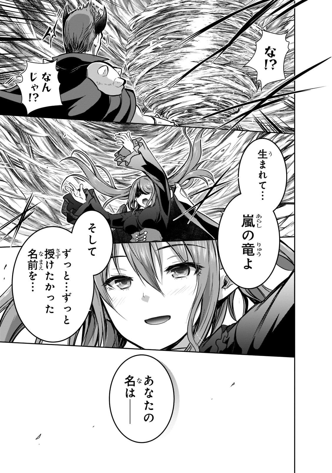 Maou-sama no Machizukuri! - Saikyou no Danjon wa Kindai Toshi Chap 47 - Next Chap 48
